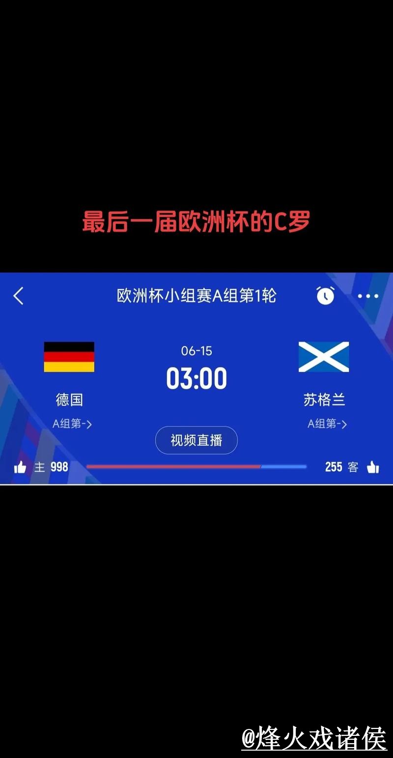 世界杯淘汰赛比分入口经验分享，实时速度和APP入口别忽略