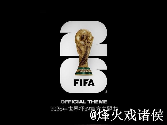2026世界杯外围网址平台选择,常见问题和入口辨别说明 2026世界杯外围网址平台选择,常见问题和入口辨别说明