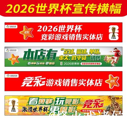 2026世界杯下注入口整理,登录问题与备用入口参考 2026世界杯下注入口整理,登录问题与备用入口参考